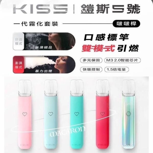 kis5鎧斯5號❤️‍🔥愛心一代主機🍭