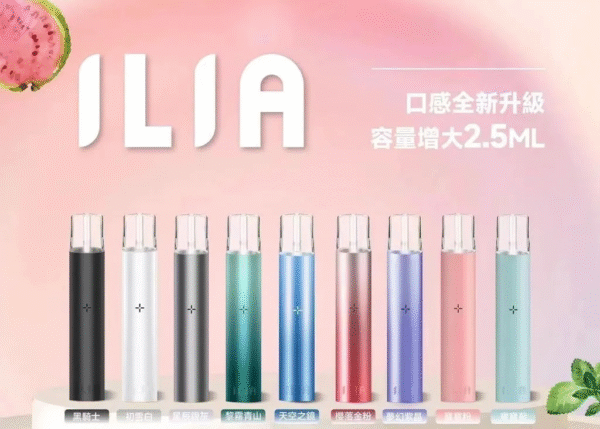 ILIA哩亞主機❤️‍一代通用